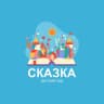 MAX-канал ГБДОУ НАО "ЦРР - д/с "Сказка"