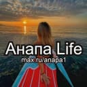 Канал Анапа в MAX
