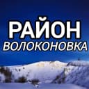 Канал Район Волоконовка в MAX