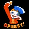 Стикерпак Набор стикеров Вовка в тридевятом царстве