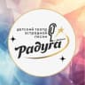 MAX-канал МБУК «Детский театр эстрадной песни «Радуга»