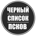 Канал Чёрный список Псков в MAX