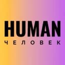 Канал Человек/Human| Голос специалиста по персоналу в MAX