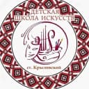 Канал Детская школа искусств в MAX