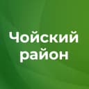 Канал Чойский район в MAX