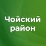 MAX-канал Чойский район