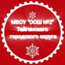 Канал МБОУ "ООШ №2" ТГО в MAX