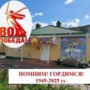 Канал МБДОУ "Детский сад "Аистёнок" пгт.Правокубанский в MAX
