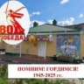 MAX-канал МБДОУ "Детский сад "Аистёнок" пгт.Правокубанский