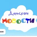 Канал Детские новости МБДОУ Детский сад № 267 в MAX