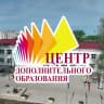 MAX-канал Центр дополнительного образования ГО АО «Котлас»