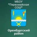 Канал МБОУ Первомайская сош Оренбургского района в MAX
