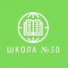 MAX-канал МБОУ г. Иркутска СОШ №30