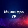 MAX-канал Министерство цифрового развития Удмуртской Республики