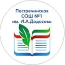 Канал МБОУ "Пестречинская средняя общеобразовательная школа №1 с углублённым изучением отдельных предметов имени Героя России Ивана Алексеевича Додосова" в MAX