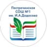 MAX-канал МБОУ "Пестречинская средняя общеобразовательная школа №1 с углублённым изучением отдельных предметов имени Героя России Ивана Алексеевича Додосова"