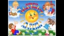 Канал Детский сад 35 Шахунья в MAX