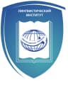 MAX-канал Лингвистический институт АлтГПУ