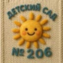 Канал МБДОУ г.Краснодар «Детский сад 206»🌞 в MAX