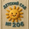 MAX-канал МБДОУ г.Краснодар «Детский сад 206»🌞