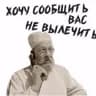 Стикеры Собачье сердце в MAX