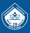 Канал МБОУ "Школа № 18" г.о. Самара в MAX