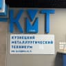 MAX-канал КМТ им. Бардина И.П.