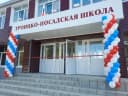 Канал Троицко Посадская ООШ в MAX