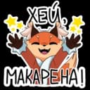 Стикеры Набор стикеров Алиса в MAX
