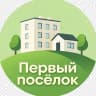 MAX-канал Управляющая компания "Первый посёлок"