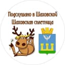 Канал ПОДСЛУШАНО В ШАХОВСКОЙ/ ШАХОВСКАЯ СПЛЕТНИЦА в MAX