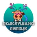 Канал Липецк в MAX
