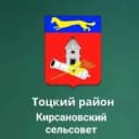 Канал Администрация Кирсановского сельсовета в MAX