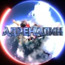 Канал АДРЕНАЛИН - спорт, экстрим, экстремальный спорт в MAX