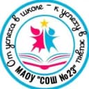 Канал МАОУ "СОШ № 23" г.о. город Тамбов в MAX