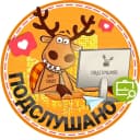 Канал Подслушано МЖК Плющихинский | Восточный | Новосибирск | Октябрьский район | Метро Золотая Нива | Берёзовая роща | На Снежиной | Дакар | Акация на Лежена | Знаменский | Добролюб | Работа | Вакансии в MAX