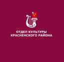 Канал КУЛЬТУРА_КРАСНОЕ в MAX