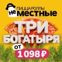 Канал Доставка пиццы и роллов "Неместные" в MAX