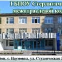 Канал ГБПОУ Стерлитамакский межотраслевой колледж на MAX в MAX