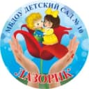 Канал МБДОУ детский сад №10 «ЛАЗОРИК» г.Донецк Ростовской области в MAX