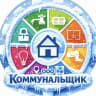 MAX-канал ООО "Коммунальщик"