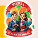 Канал ГБОУ ЛНР " АСШ № 19 им. В. А. Салиты" в MAX
