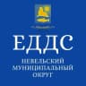 MAX-канал ЕДДС НМО
