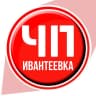 MAX-канал ЧП Ивантеевка