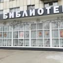 Канал МБУК "Централизованная библиотечная система города Юрги" в MAX