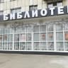 MAX-канал МБУК "Централизованная библиотечная система города Юрги"