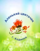 Канал МБДОУ "АЛЕНЬКИЙ ЦВЕТОЧЕК" г. Кодинск в MAX