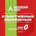Канал Спортивные выходные в MAX