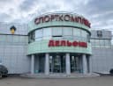 Канал Спорткомплекс "ДЕЛЬФИН" г. Оха в MAX