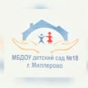 Канал МБДОУ д/с №18 г.Миллерово в MAX